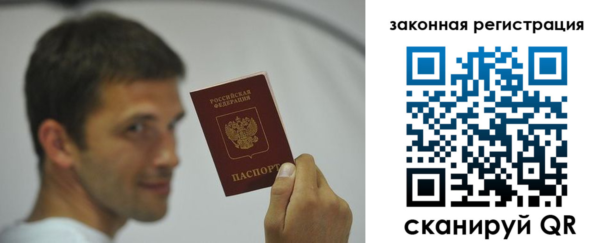 прописка 2025 в Троицке